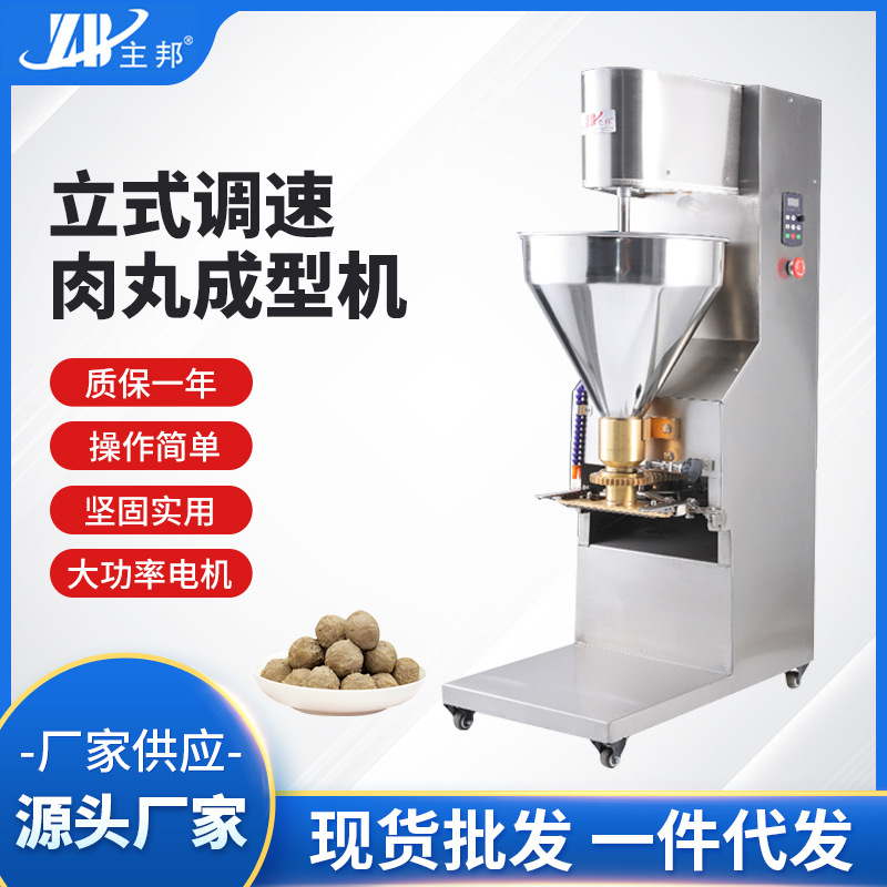 肉丸成型機、打漿機系列