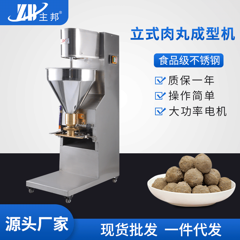 肉丸成型機、打漿機系列